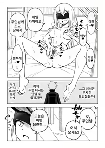 Page 32 of Reizoku Musume Fukutsu no Onna Kenshi - preview thumbnail