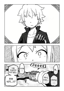 Page 33 of Reizoku Musume Fukutsu no Onna Kenshi - preview thumbnail
