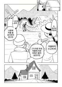 Page 37 of Reizoku Musume Fukutsu no Onna Kenshi - preview thumbnail