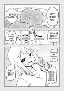 Page 44 of Reizoku Musume Fukutsu no Onna Kenshi - preview thumbnail