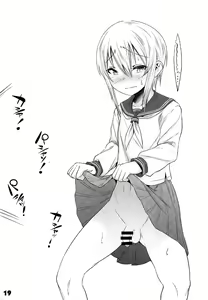 Page 18 of Onii-cha ga Ecchi de Komacchaccha - preview thumbnail