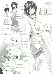 Page 4 of Otouto ga Kawaisugiru node Mirai no Teitoku dakedo, Aishichatte mo Ii desu ka? - preview thumbnail