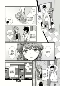 Page 16 of Uriko no Shigoto - preview thumbnail