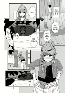 Page 2 of Uriko no Shigoto - preview thumbnail