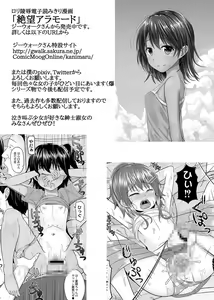 Page 28 of Do-S na Onee-san ga Shota o Youshanaku Choukyou shite Pet ni suru Hon - preview thumbnail