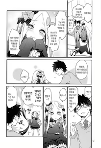 Page 12 of Hoshi no Furu Yo no Sono Ato de... | 별빛이 내리던 밤, 그 이후에… - preview thumbnail