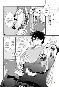 Page 8 of Hoshi no Furu Yo no Sono Ato de... | 별빛이 내리던 밤, 그 이후에… - preview thumbnail
