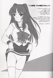 Page 24 of ToyHeart Vol. 4 - preview thumbnail