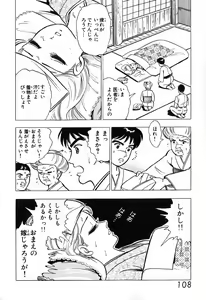 Page 109 of 瞳ダイアリー - preview thumbnail