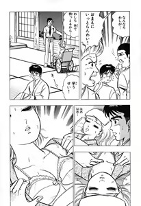 Page 110 of 瞳ダイアリー - preview thumbnail