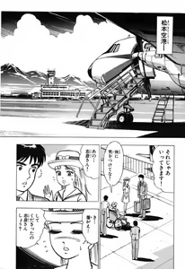 Page 115 of 瞳ダイアリー - preview thumbnail