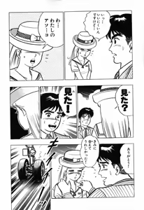 Page 116 of 瞳ダイアリー - preview thumbnail