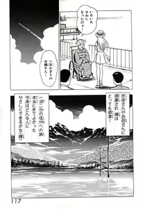 Page 118 of 瞳ダイアリー - preview thumbnail