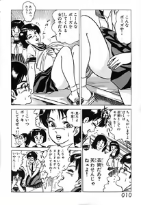 Page 12 of 瞳ダイアリー - preview thumbnail