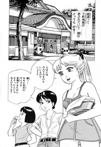 Page 121 of 瞳ダイアリー - preview thumbnail