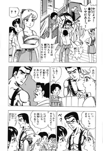 Page 123 of 瞳ダイアリー - preview thumbnail