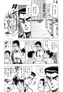 Page 124 of 瞳ダイアリー - preview thumbnail
