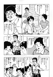 Page 128 of 瞳ダイアリー - preview thumbnail
