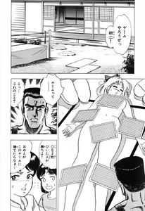 Page 131 of 瞳ダイアリー - preview thumbnail
