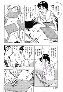 Page 133 of 瞳ダイアリー - preview thumbnail
