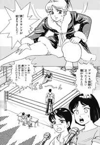 Page 135 of 瞳ダイアリー - preview thumbnail