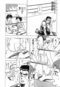 Page 141 of 瞳ダイアリー - preview thumbnail