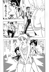 Page 142 of 瞳ダイアリー - preview thumbnail