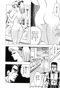 Page 145 of 瞳ダイアリー - preview thumbnail