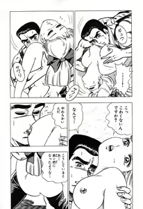 Page 158 of 瞳ダイアリー - preview thumbnail