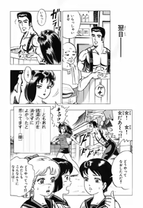 Page 160 of 瞳ダイアリー - preview thumbnail