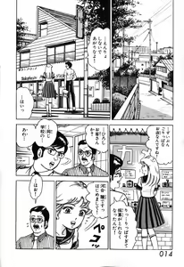 Page 16 of 瞳ダイアリー - preview thumbnail