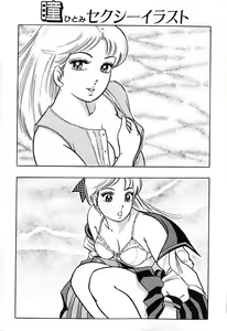 Page 161 of 瞳ダイアリー - preview thumbnail