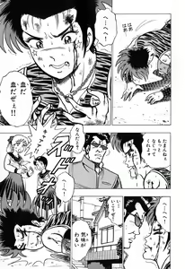 Page 166 of 瞳ダイアリー - preview thumbnail