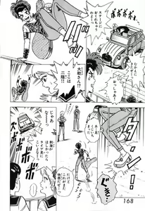 Page 169 of 瞳ダイアリー - preview thumbnail