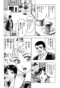 Page 170 of 瞳ダイアリー - preview thumbnail