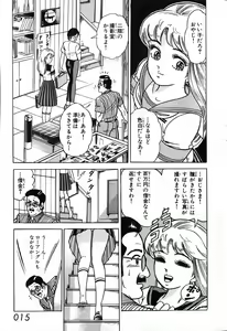 Page 17 of 瞳ダイアリー - preview thumbnail