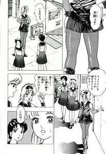 Page 171 of 瞳ダイアリー - preview thumbnail