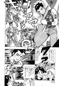 Page 173 of 瞳ダイアリー - preview thumbnail