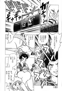 Page 181 of 瞳ダイアリー - preview thumbnail
