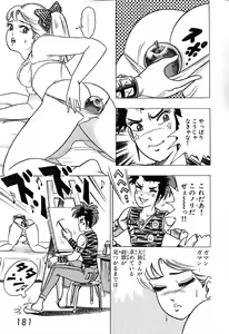 Page 182 of 瞳ダイアリー - preview thumbnail