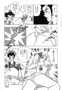 Page 186 of 瞳ダイアリー - preview thumbnail