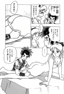 Page 187 of 瞳ダイアリー - preview thumbnail