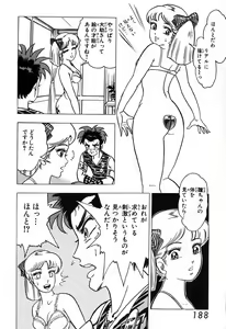 Page 189 of 瞳ダイアリー - preview thumbnail