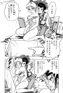 Page 191 of 瞳ダイアリー - preview thumbnail