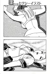 Page 203 of 瞳ダイアリー - preview thumbnail