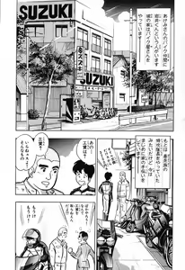 Page 205 of 瞳ダイアリー - preview thumbnail
