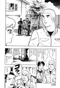 Page 209 of 瞳ダイアリー - preview thumbnail