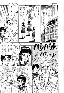 Page 212 of 瞳ダイアリー - preview thumbnail