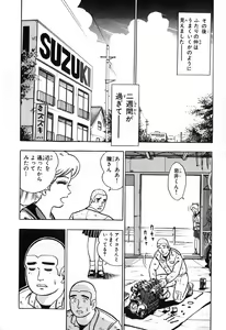 Page 213 of 瞳ダイアリー - preview thumbnail