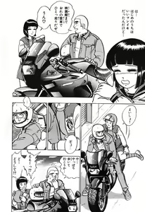 Page 215 of 瞳ダイアリー - preview thumbnail